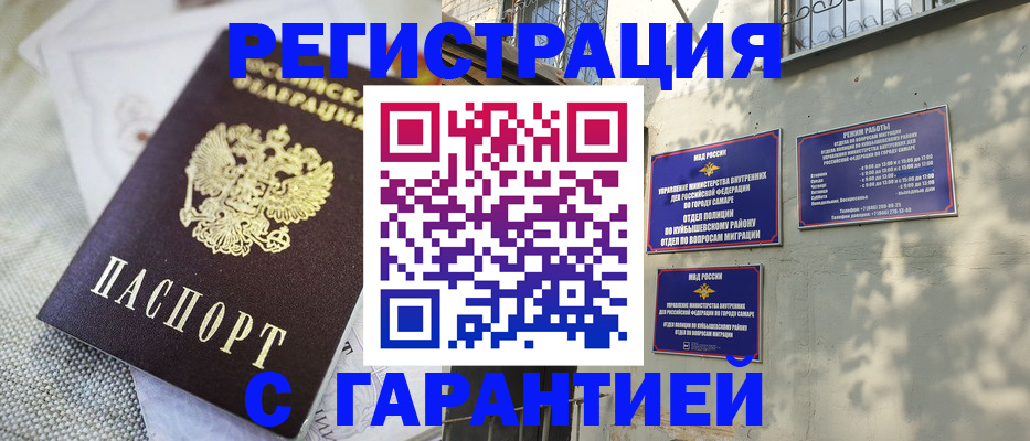 прописка в квартире в Грозном