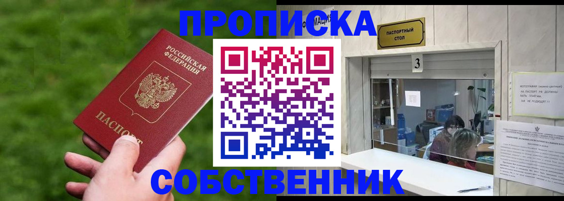 прописка поиск в Грозном