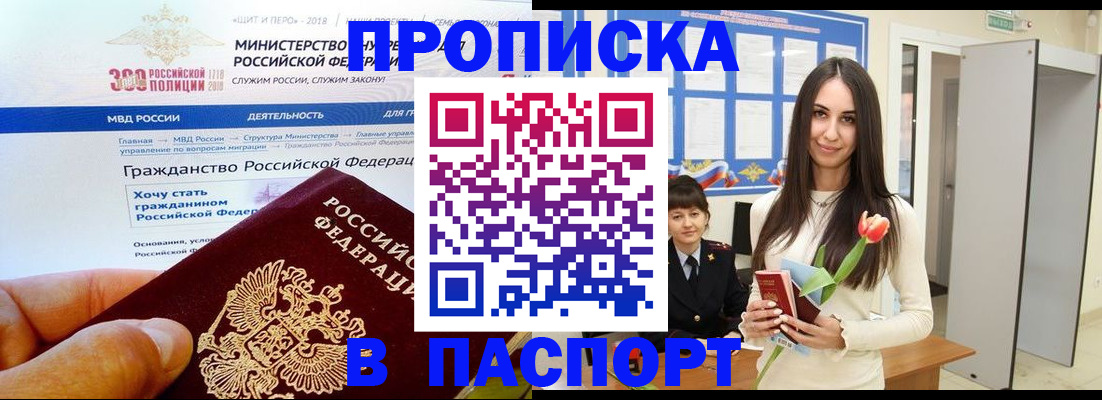 прописка для военкомата в Грозном