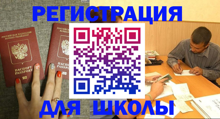 временная регистрация адрес в Грозном