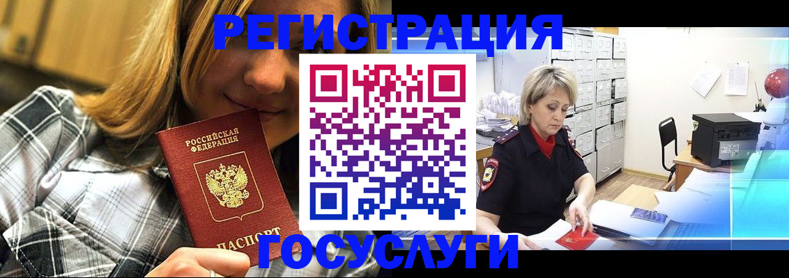 купить прописку в Грозном