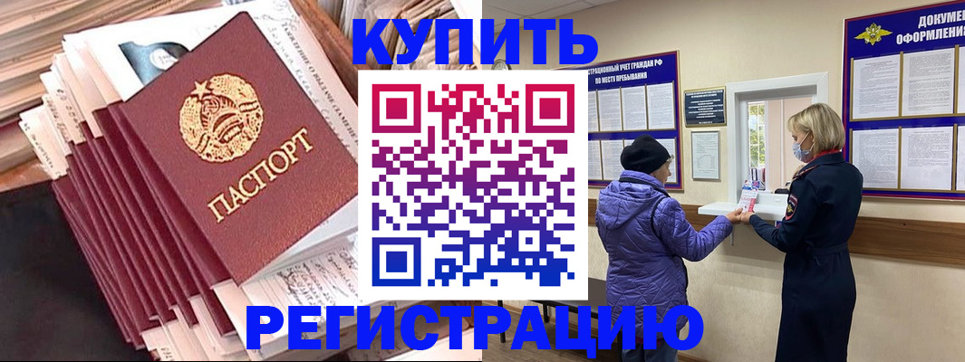 где прописаться в Грозном