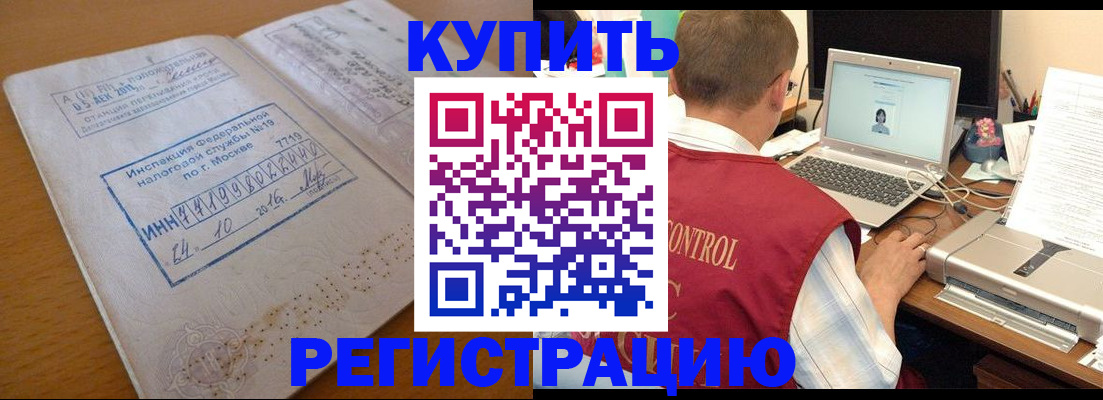 временная регистрация законно в Грозном