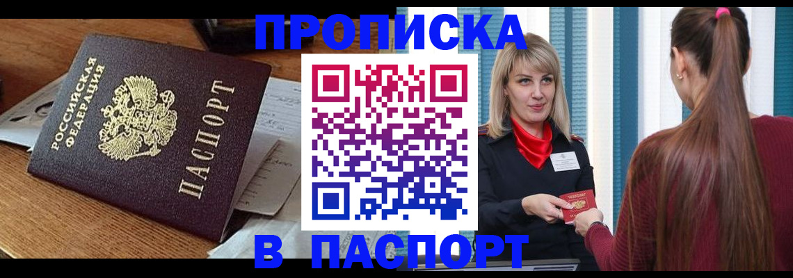 миграционный учет в Грозном